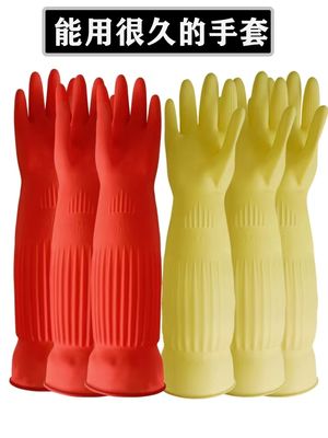 Waterproof 38CM Length Household Work Cleaning